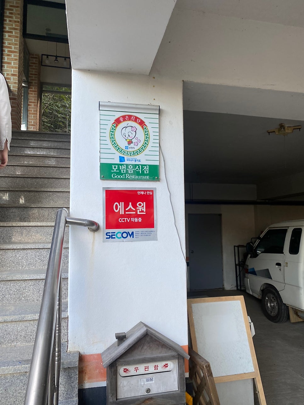 대추골 2호점 사진 6
