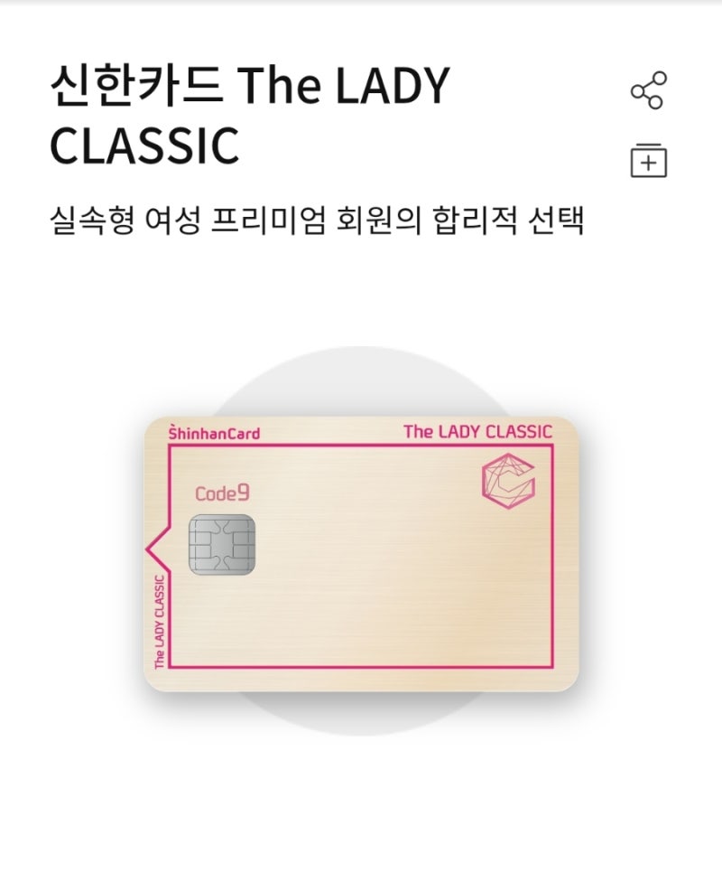 신한 레이디클래식 카드 유니온페이 인천공항 1터미널 주차대행 발렛 파킹 무료