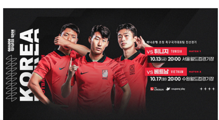  대한민국 국가대표 축구 평가전 중계 해설 하이라이트