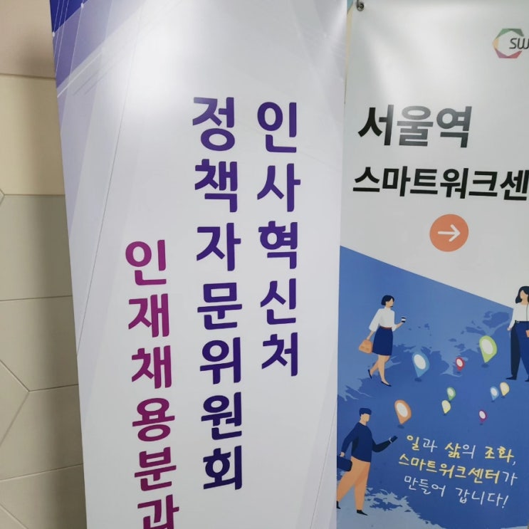 대한민국 <b>인사혁신처</b> 정책자문위원 위촉되었습니다. 윤영돈 코치