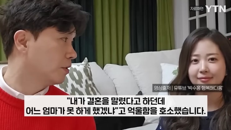 <b>박수홍</b> 모친 법원 <b>증인</b>으로 출석!