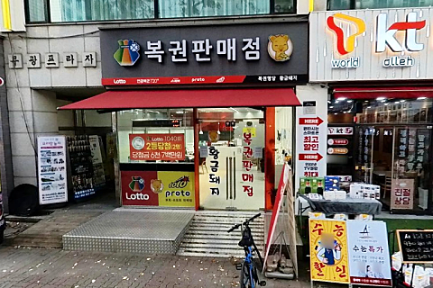 황금돼지복권 이미지
