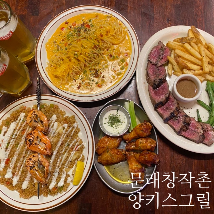  문래동 창작촌 맛집 양키스그릴 치즈무덤스파게티 먹으면서 고백하는 방법