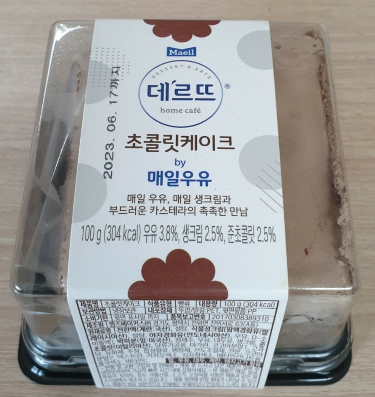 [GS25] 촉촉 포근 매일우유 초콜릿케이크