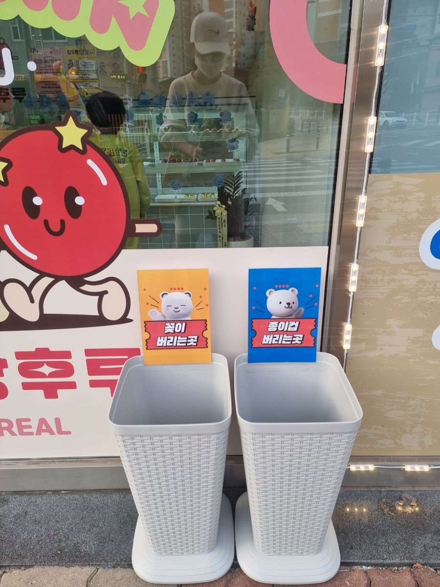 별난탕후루 사진 6
