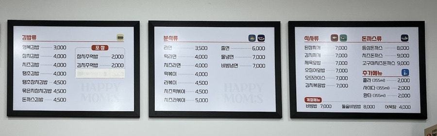 행복맘네김밥 사진 4