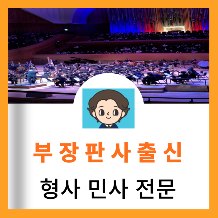  서대문구변호사 국민참여재판 배심원 선정