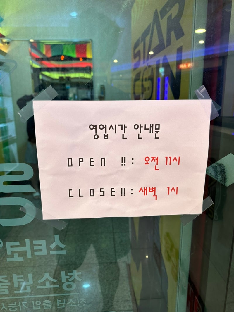 구미 형곡동 동전 노래방 스타 코인 : 네이버 블로그