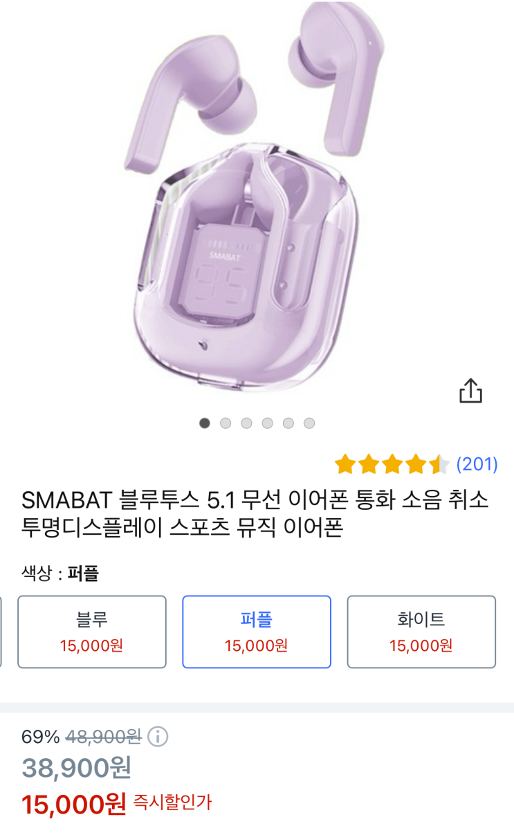  아니 이게 왜 좋아..? 가성비 체고 무선이어폰 차즘
