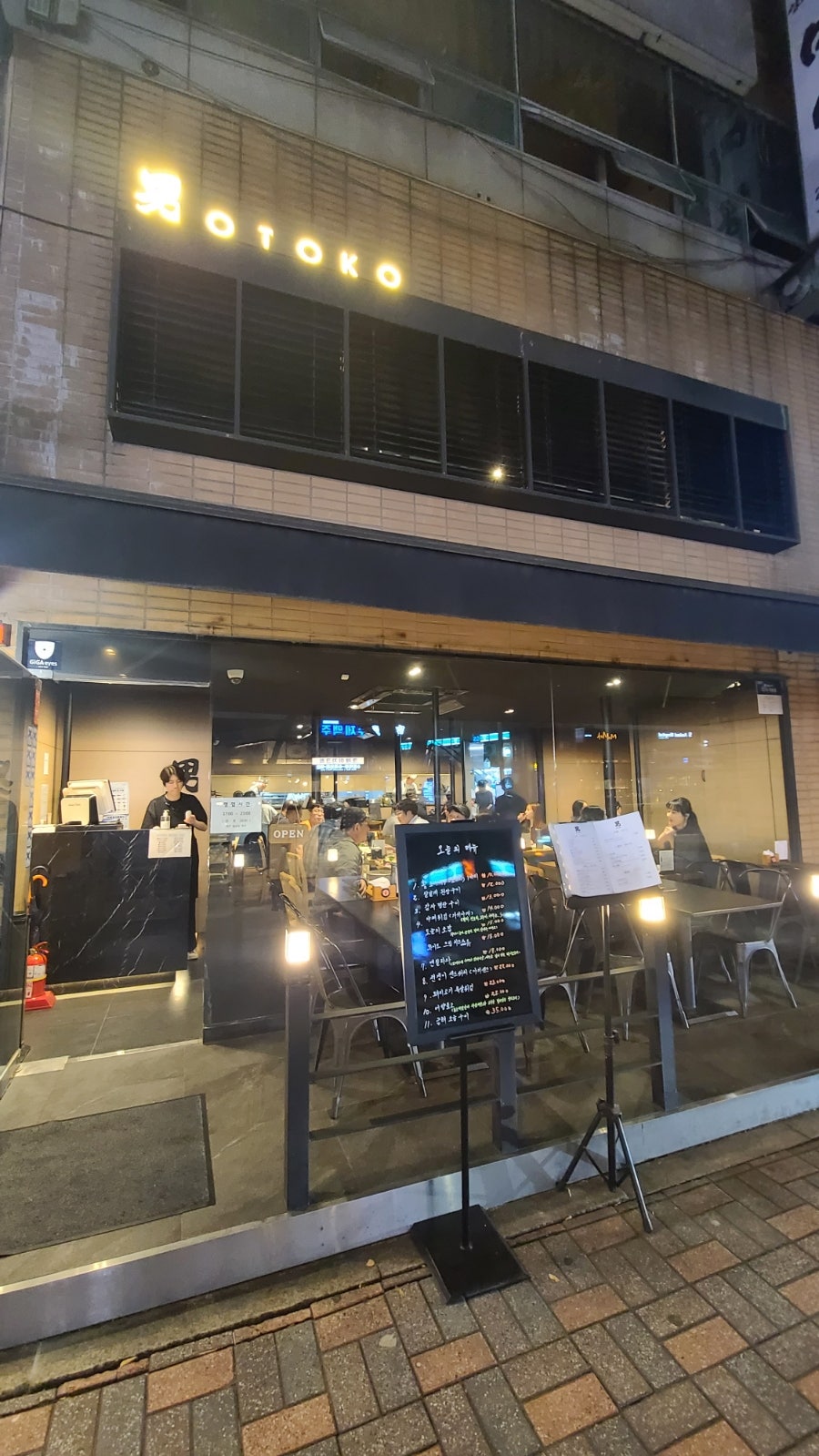 남오토코 정자점 사진 6