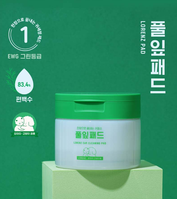  강아지, 고양이 귀 세정제 추천! 로렌츠 풀잎 패드