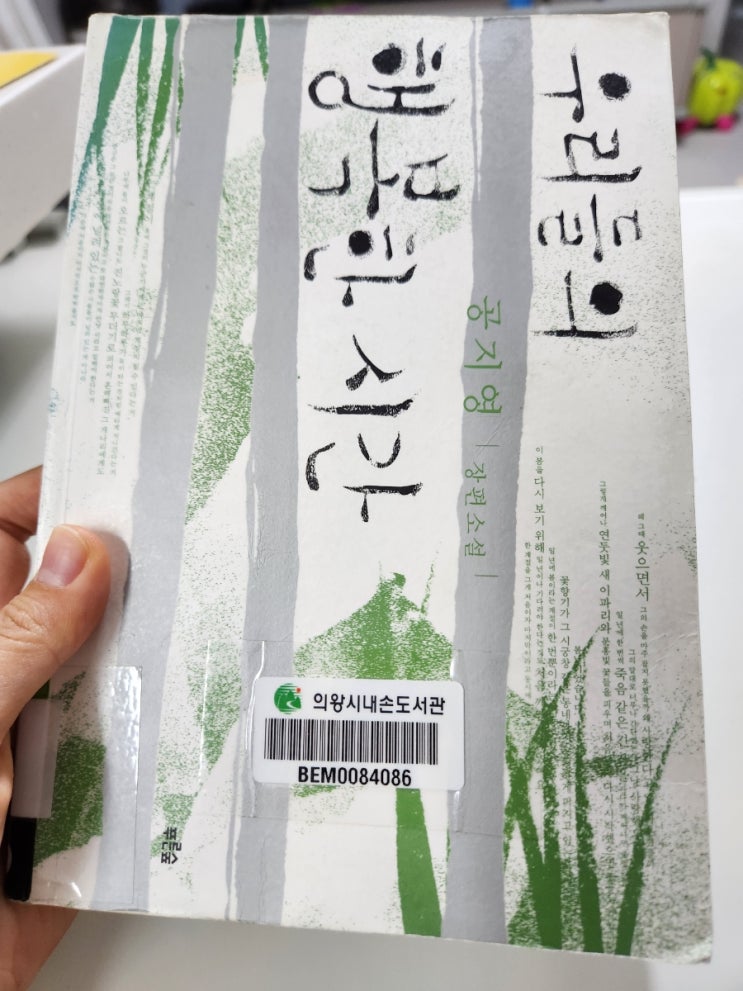  [소설][우리들의행복한시간] 읽고 나서..용서란 무엇일까? [사형제도의  옹호자의 입장 변론]