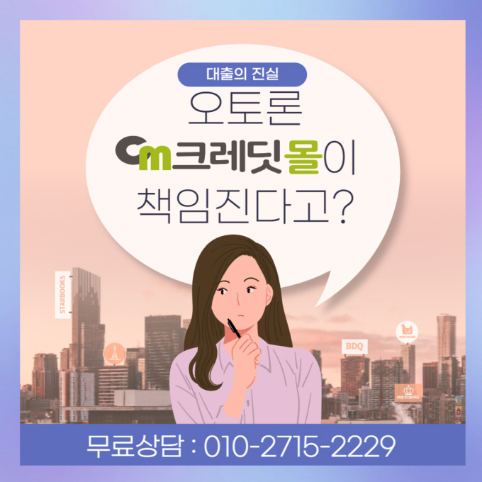  차량담보대출 이율도 낮출 수 있었던 방법 3가지