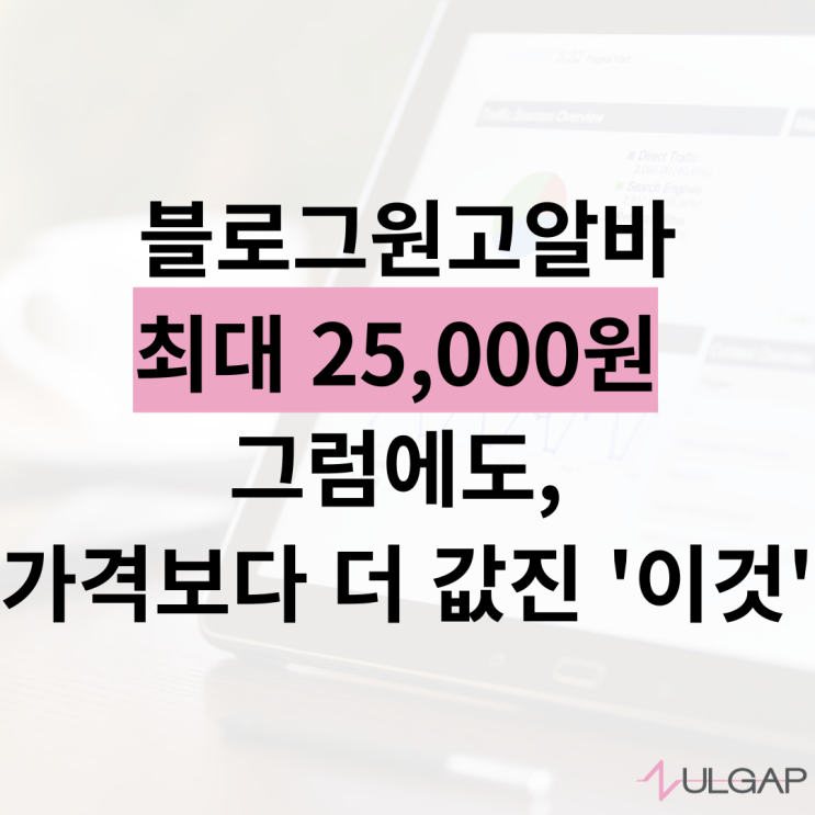  원고작성알바, 월 150 글로소득 프로젝트 2기 모집(조기마감주의)