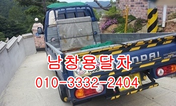 남창용달 덕신 온산 진하 덕하 제주도 서생 울릉도. 남창용달 덕신 온산 진하 덕하 제주도 서생 울릉도.