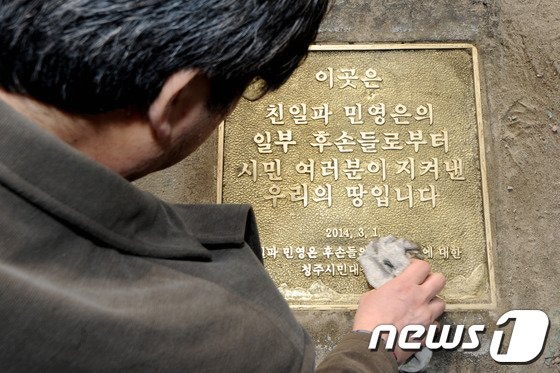 "<b>친일파 이해승 후손</b> 땅, 못 뺏는다"…친일재산 뺏지 못한 이유는