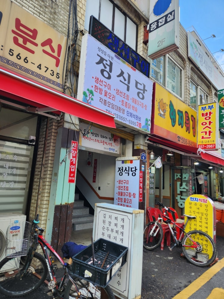 [구리 생선구이 맛집 추천] :: 고등어구이,임연수 구이가 맛잇는 정식당 추천합니다!