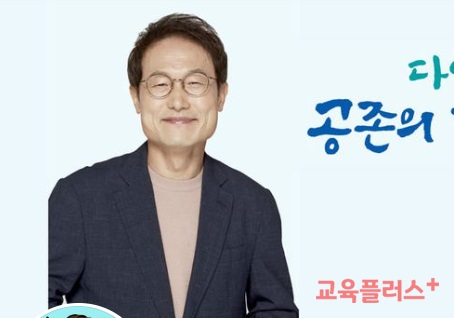 [2028 대입] <b>조희연</b> 교육감, 대입제도개편안 "수험생 부담 가중... 