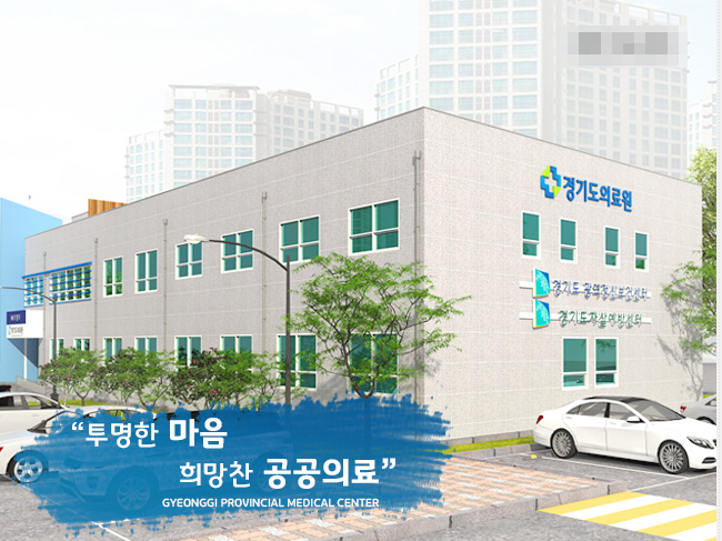 경기도의료원 의정부병원 가정전문간호사(정규직) 신규채용 경기도의료원 의정부병원 가정전문간호사(정규직) 신규채용