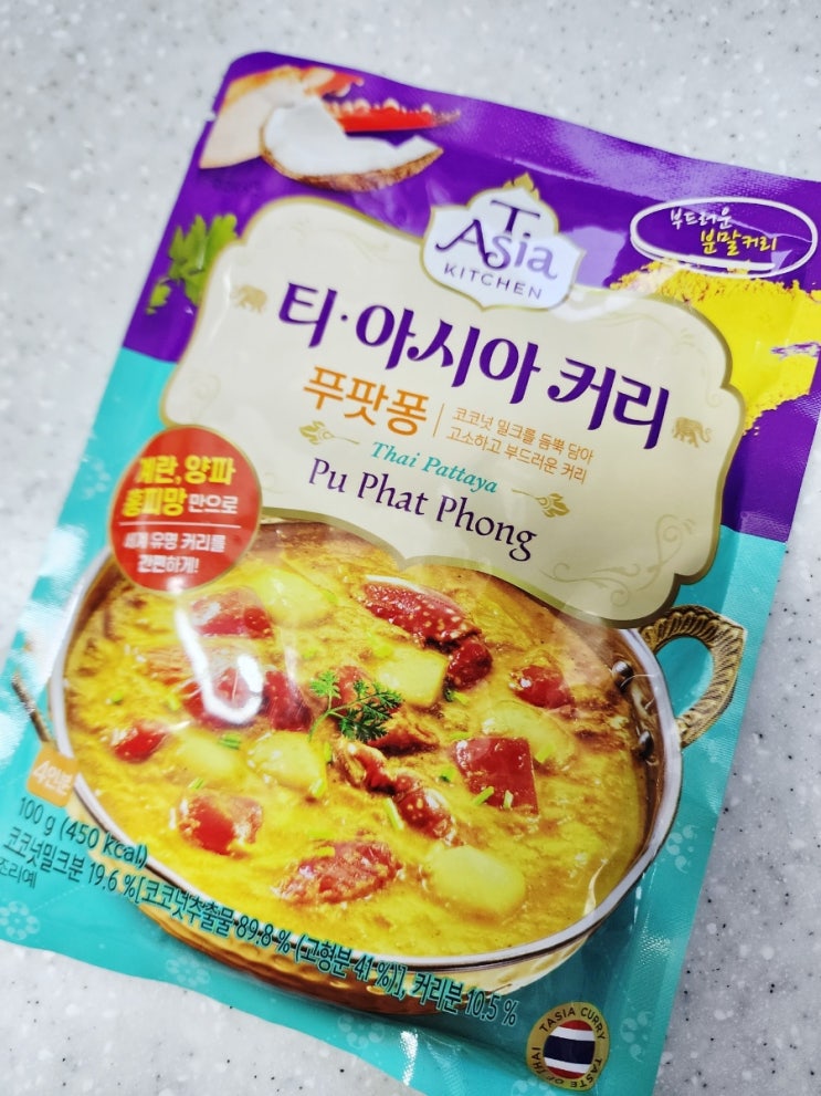  푸팟퐁 커리 태국요리 우리집 식탁에서 만나요! 티아시아커리 레시피