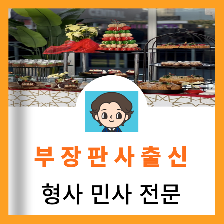  마포구변호사 음주운전 처벌 및 음주측정거부죄 성립조건