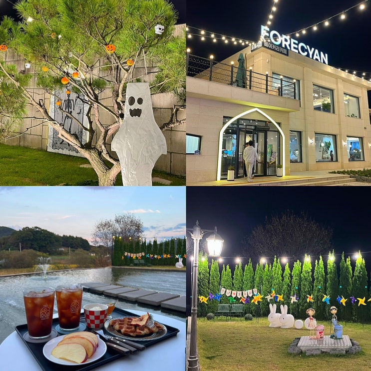  청주 상당산성 카페 ‘포레시안’ 할로윈 분위기내기!