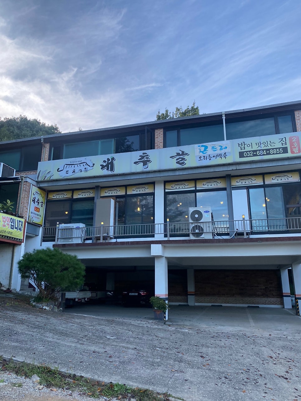 대추골 2호점 사진 4