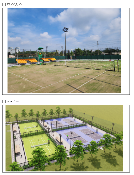 용산어린이정원, 어린이 전용 테니스장 개장 용산어린이정원, 어린이 전용 테니스장 개장