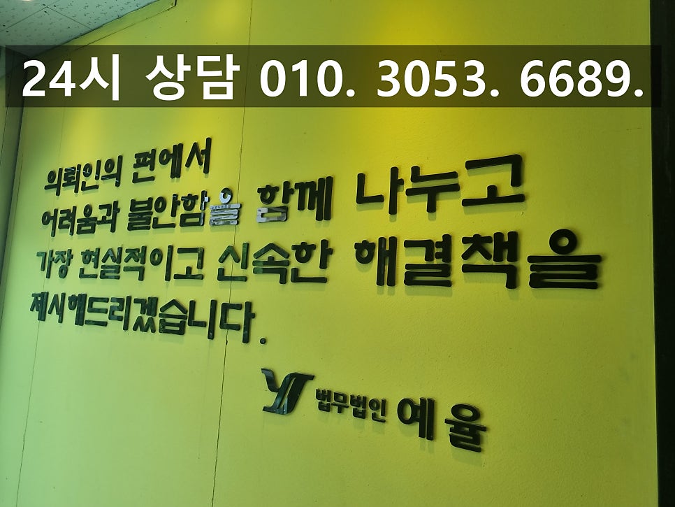 인천미성년자성범죄변호사 무거운 처벌을 앞둔 상황에서 관련 사진