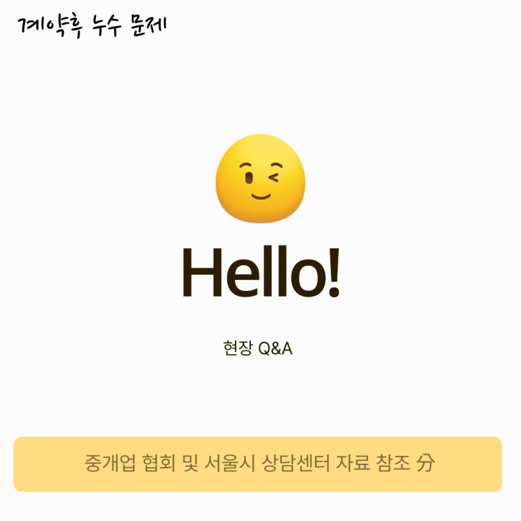 상가임대차 계약 후 누수 발생시 계약해제 상가임대차 계약 후 누수 발생시 계약해제