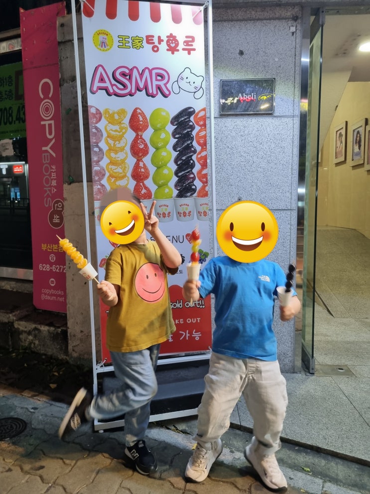  인사를 했는데 탕후루가 생긴 에피소드