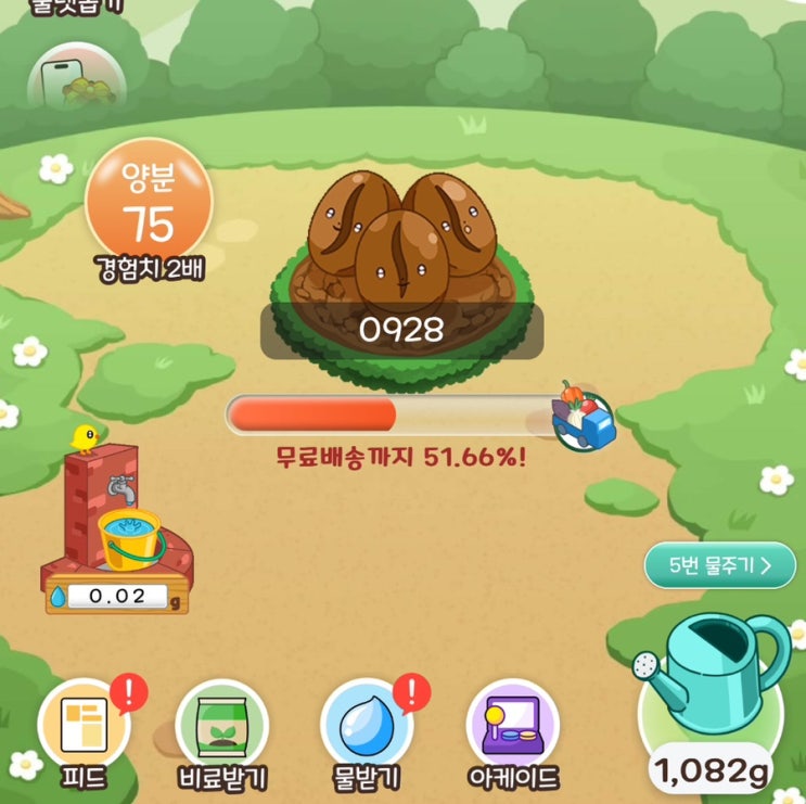  올웨이즈 올팜 맞팜 친구해요