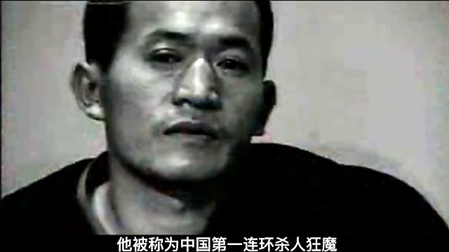 중국 최악의 강간범이자 연쇄살인범 양신하이(杨新海) 사건