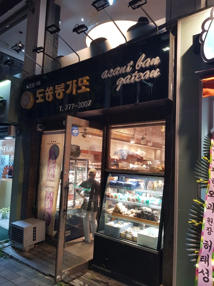  울산빵집 추천 도쏭봉가또