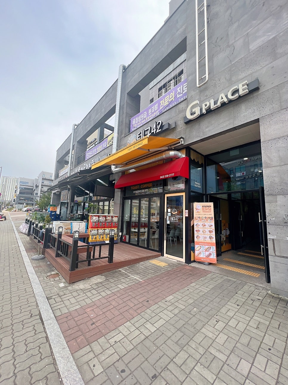테그42 진천덕산점 사진 2