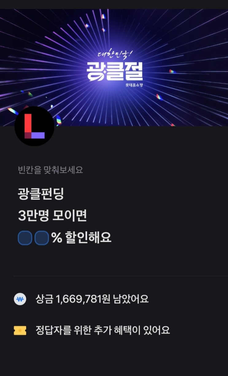  [앱테크] 토스행운퀴즈 10월14일 10시정답
