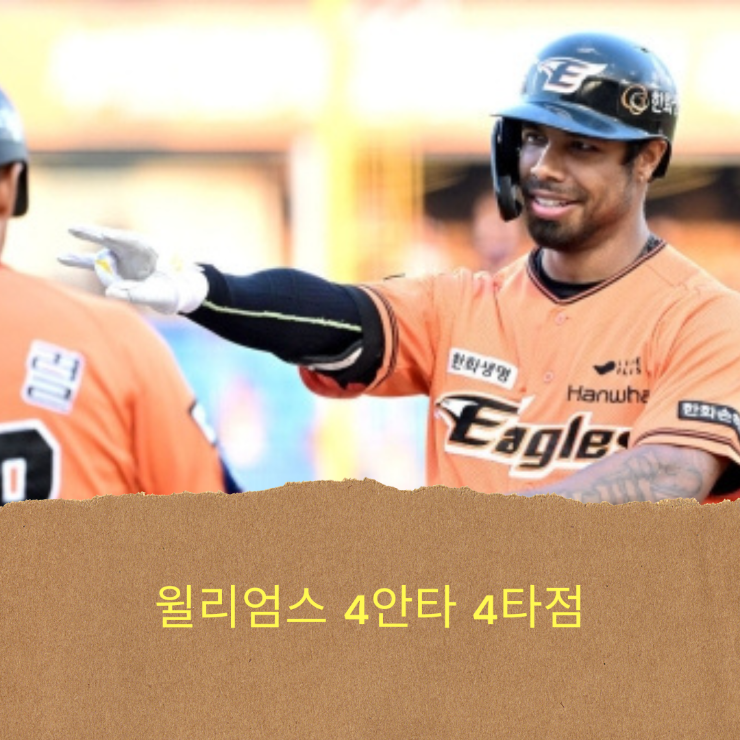 윌리엄스 & 최인호 4안타 맹활약, <b>노시환 30홈런</b> 100타점 <b>달성</b>