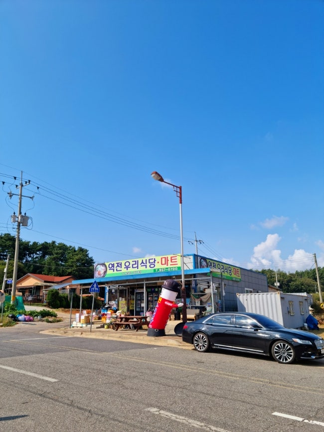 역전우리식당 사진 1