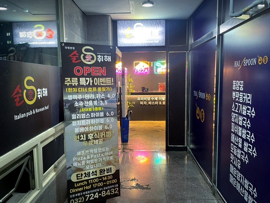 술애취해 사진 2
