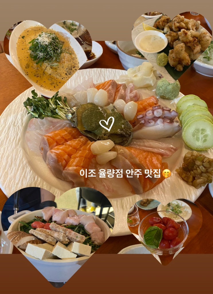  청주 율량동 신상 감성 술집 "이조 율량점" 분위기 안주 맛집 내돈내산 추천!!!