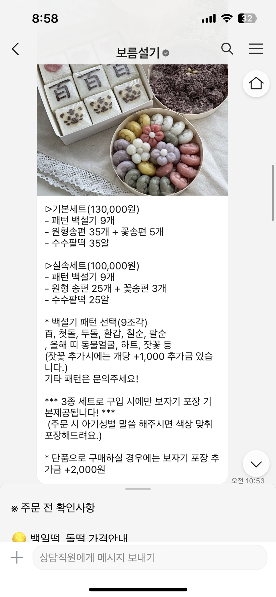 보름설기 사진 2