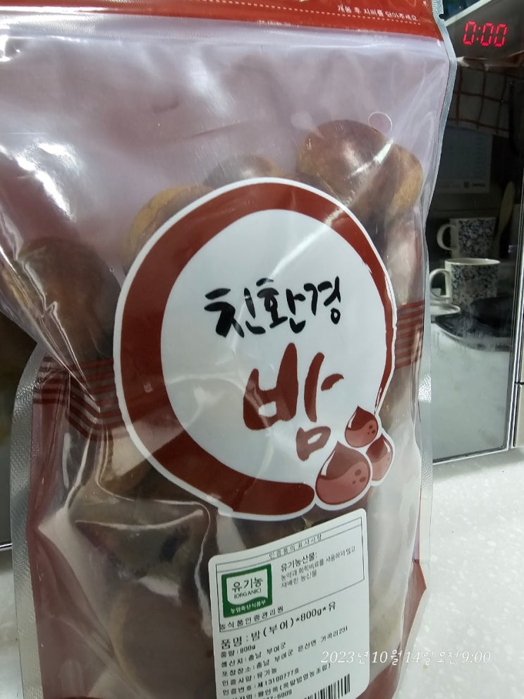  실패후기...발뮤다 더 고항...약밥 만들어보기.