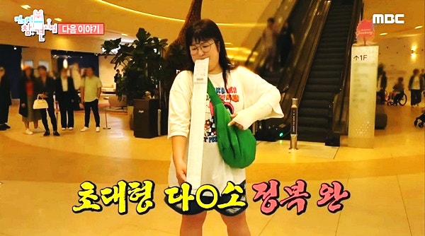 이국주 다이소 선공개 전지적참견시점 268회