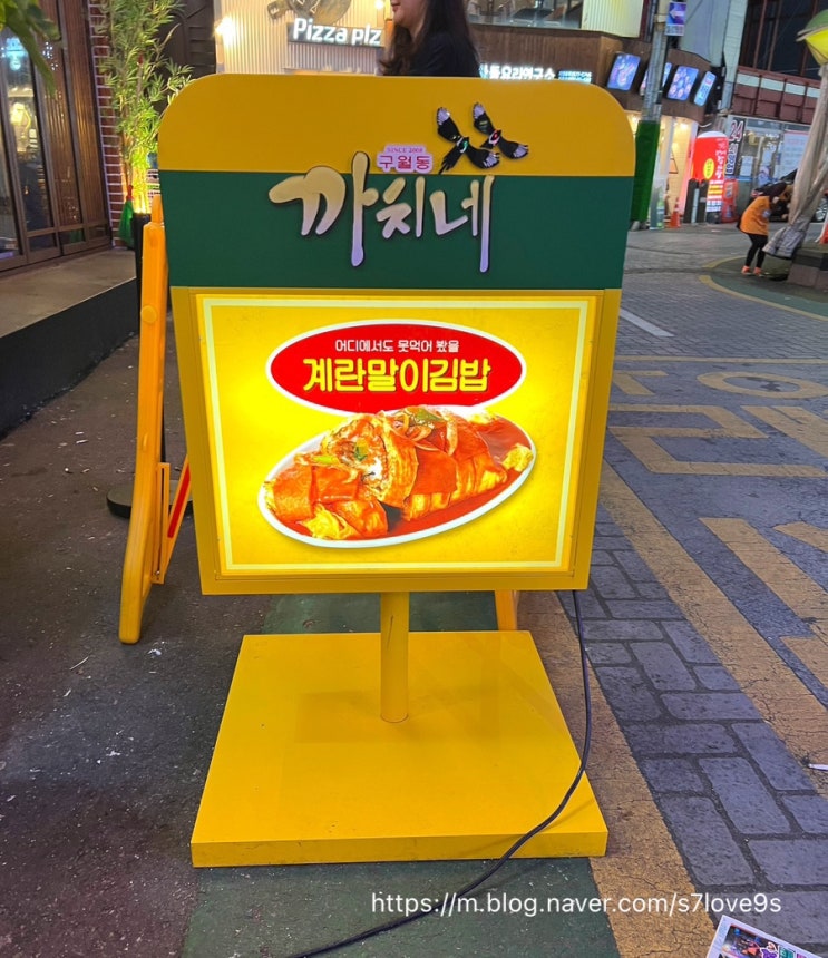 부평핫플 평일도 웨이팅 있는 까치네 찐후기! (내돈내산)이용방법! 메뉴추천