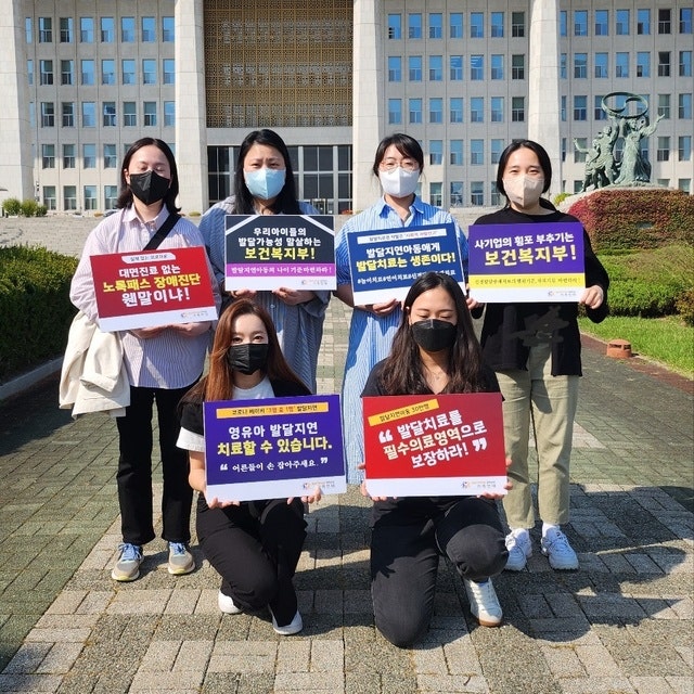 발달지연 치료비 보험금 미지급 논란… 국회서 해결책 나올까 발달지연 치료비 보험금 미지급 논란… 국회서 해결책 나올까