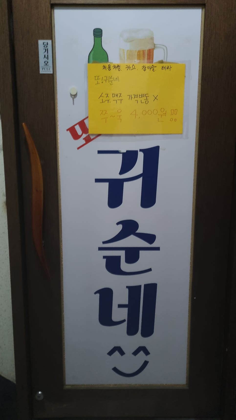 또귀순네 사진 6