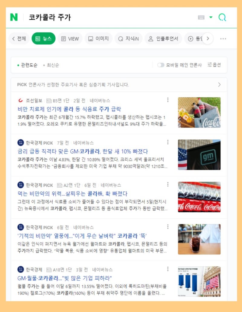 코카콜라(KO) 주가 및 배당 분석! 최근 급락 배경은 : 네이버 블로그