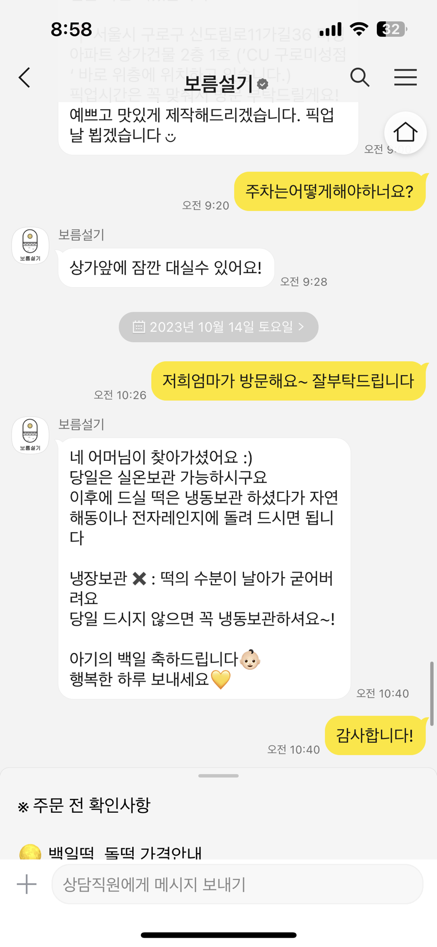 보름설기 사진 5