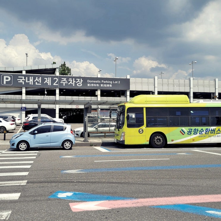 김포공항 주차장 주말 요금 손오공주차대행후기