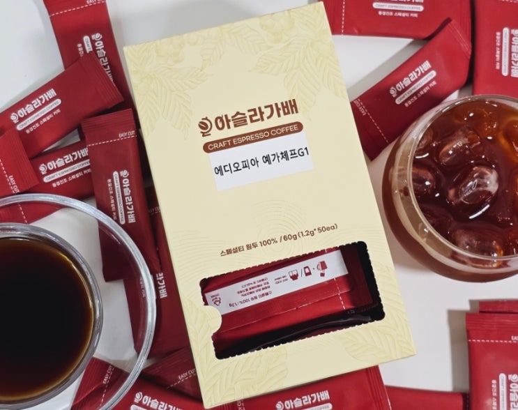  아슬라가배 스페셜티 원두커피 찬물에 잘 녹는 스틱커피